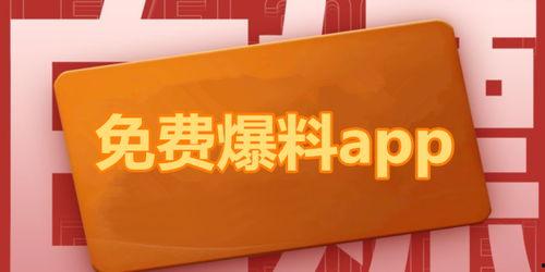 热点爆料投稿入口,如何成为信息传播的先锋