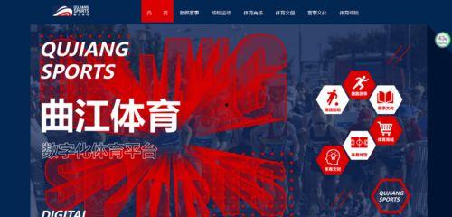 体育圈智慧赛事平台